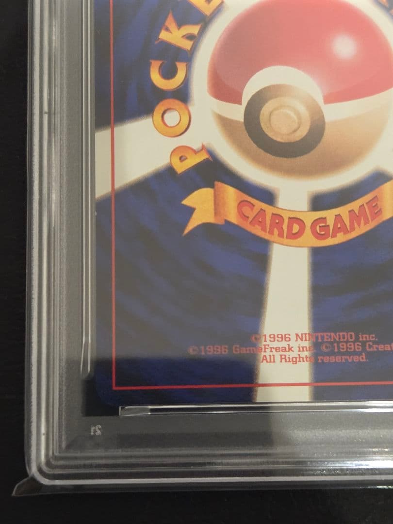 【PSA9】カスミのてあて　旧裏