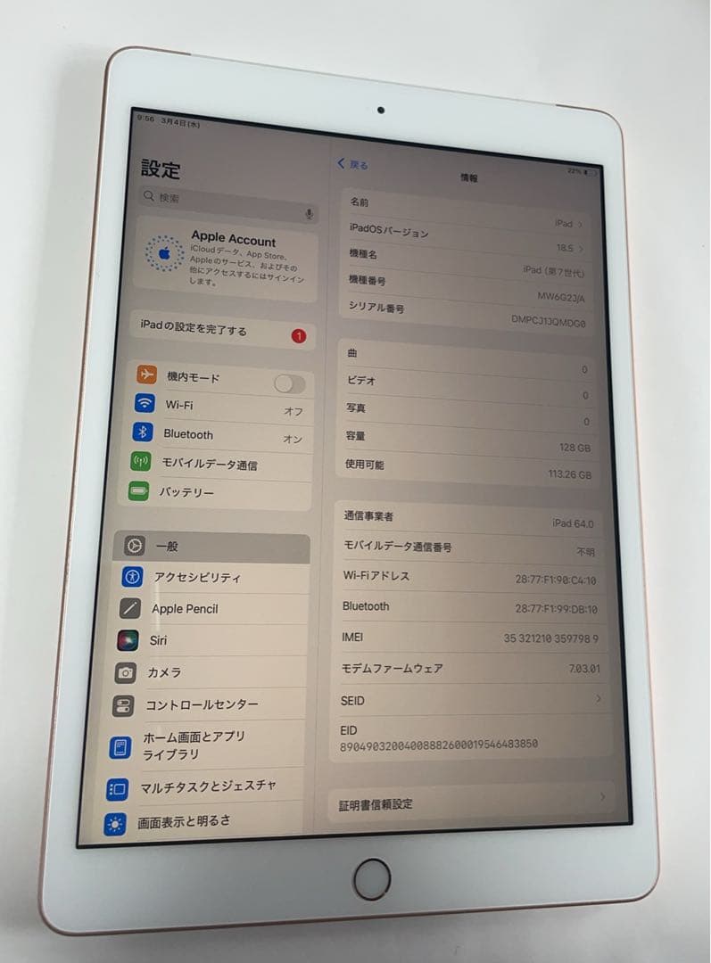 iPad 7世代 WiFi + Cellular 128GBゴルト