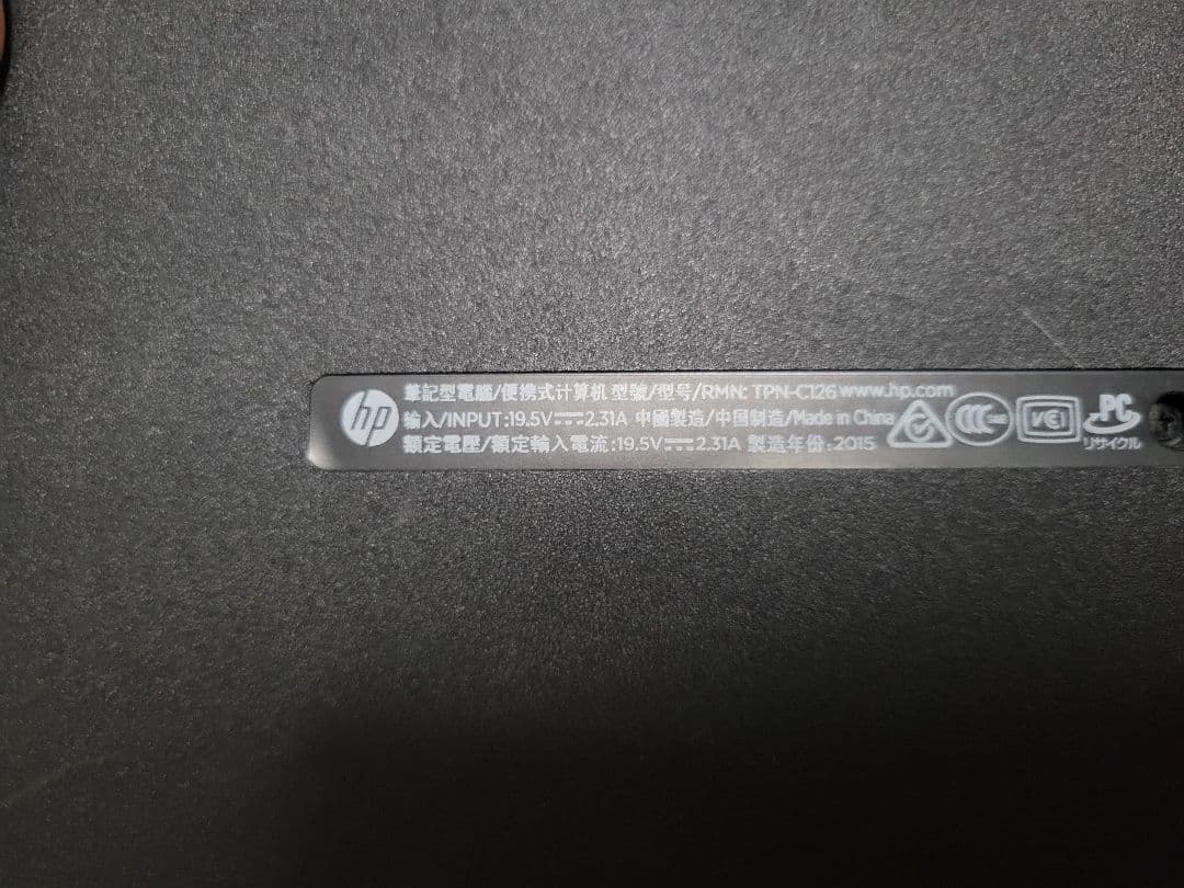 HPノートパソコン TPN-C126 15インチ メモリ8GB SSD256GB