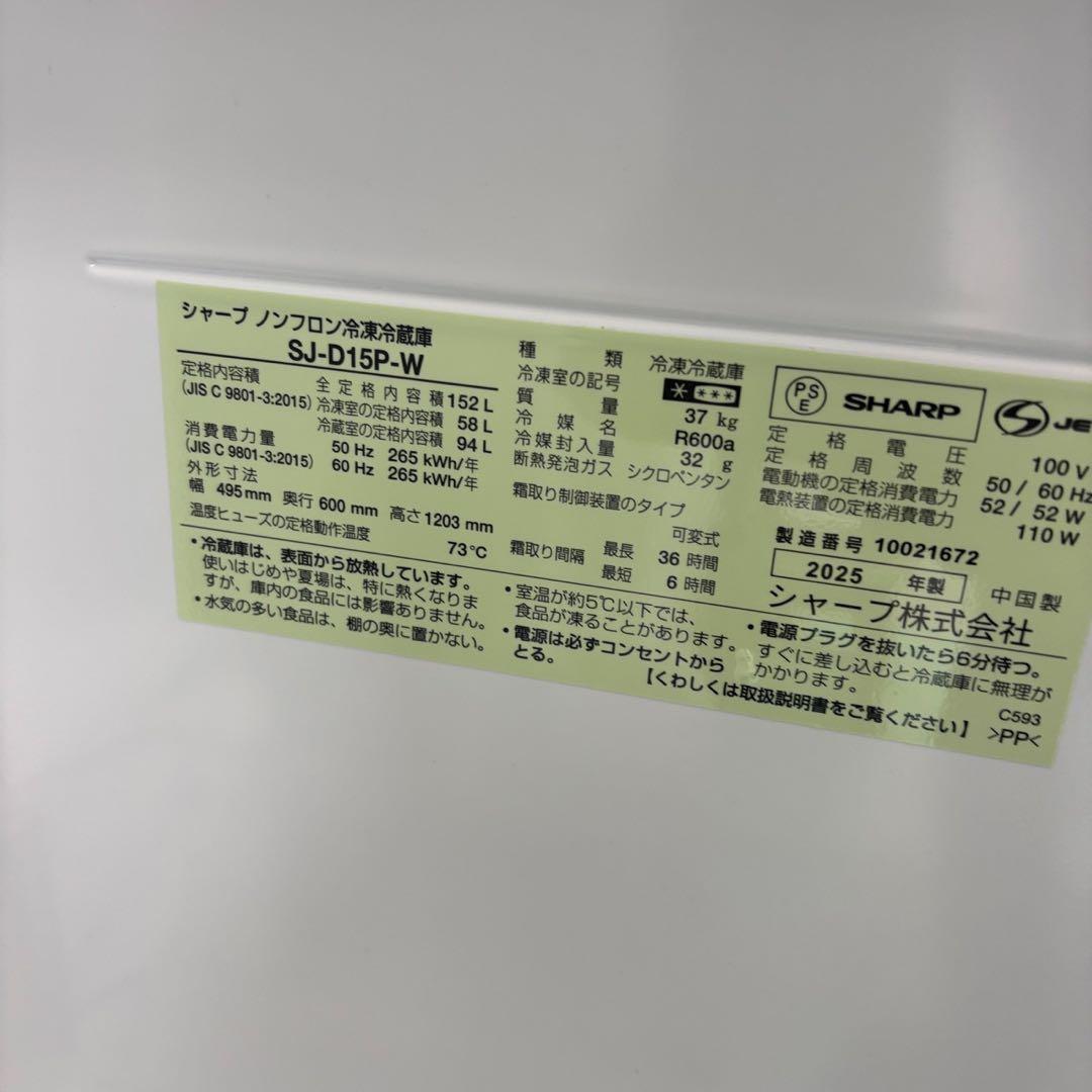 ★210　冷蔵庫　シャープ　25年製　単身　安い　綺麗　設置無料　洗濯機セット割