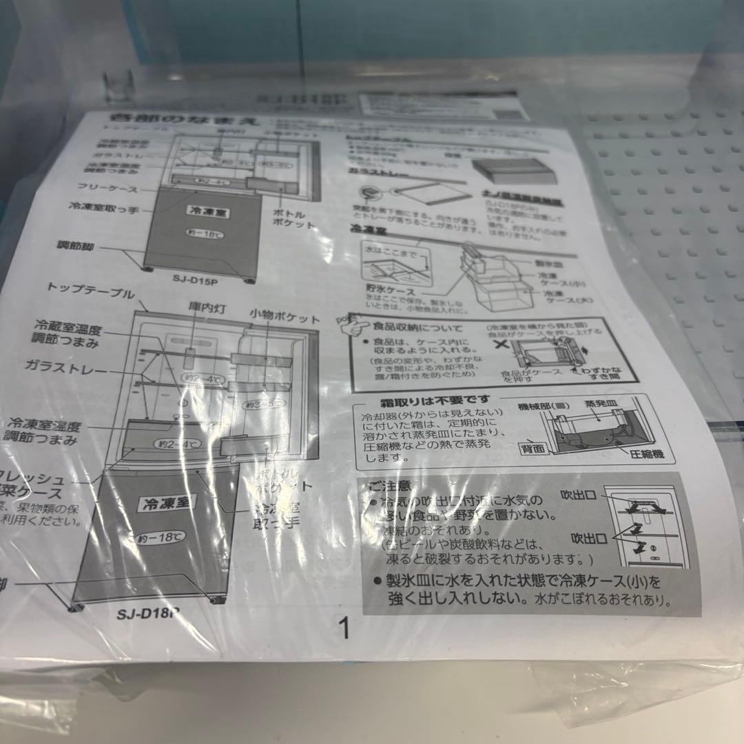 ★210　冷蔵庫　シャープ　25年製　単身　安い　綺麗　設置無料　洗濯機セット割