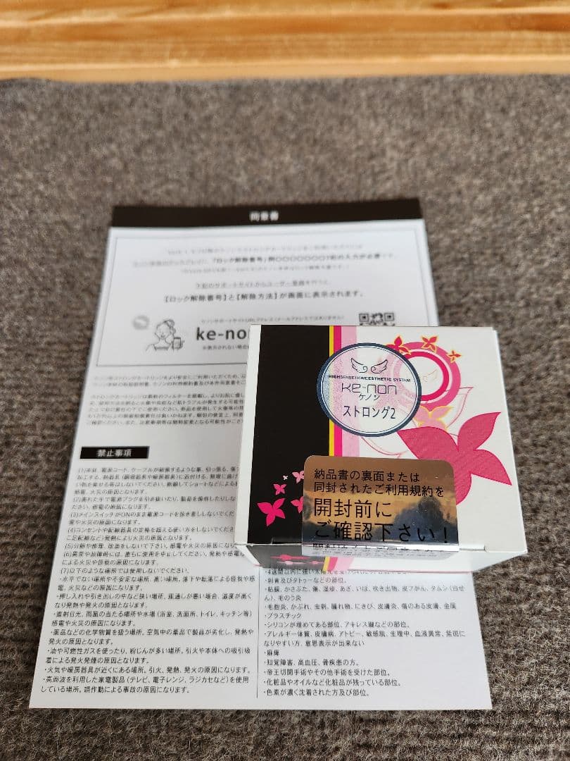 新品未開封　ke-non ストロング2 カートリッジ