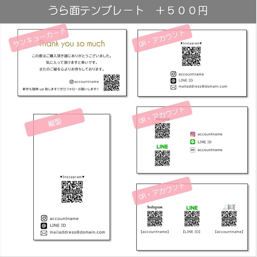 【MT-13~16D】＊アクセサリー台紙　＊名刺　＊ショップカード　etc…
