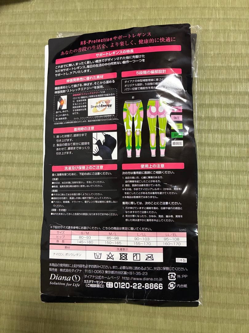 サポートレギンスM/L