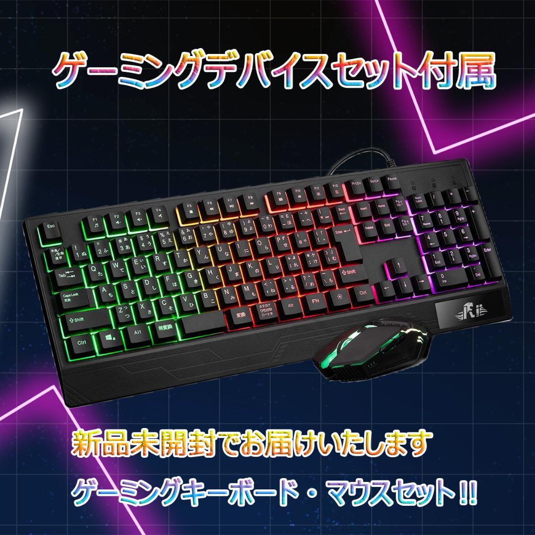 【ゲーミングPCフルセット】i7 7700 GTX1060 Office搭載