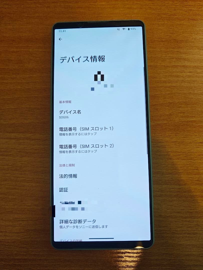 Sony Xperia 1Ⅳ SOG06 アイスホワイト　SIMフリー
