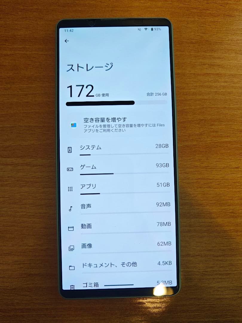 Sony Xperia 1Ⅳ SOG06 アイスホワイト　SIMフリー