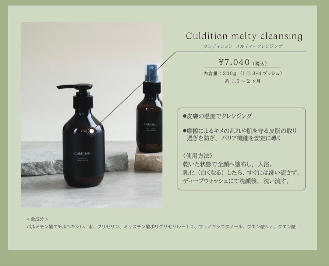 ￥11440 クレイ・酵素洗顔 ディープウォッシュ/メルティークレンジング