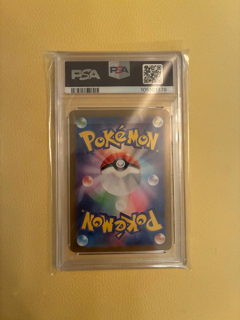 ユキメノコ AR 【PSA10】