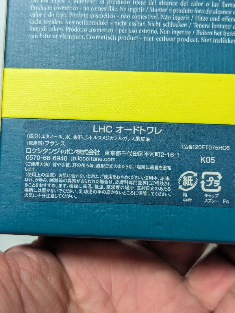 美品ロクシタンセドラオムオードトワレ75ml