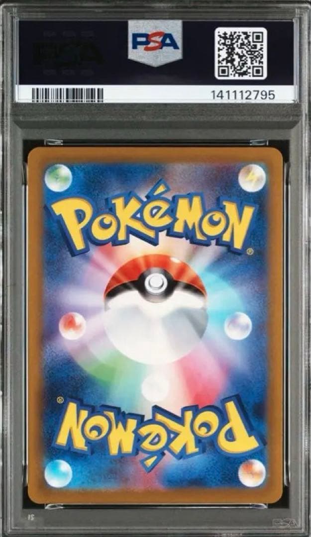 【PSA10】 ゲンガーex RR sv5K 047/071