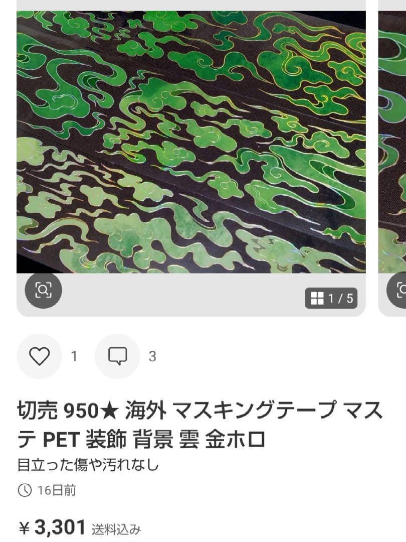 ★シャチ★