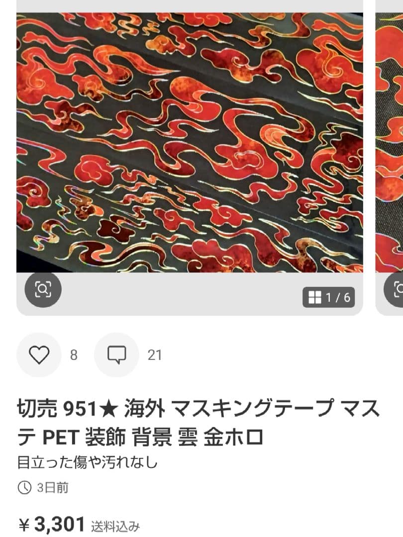 ★シャチ★
