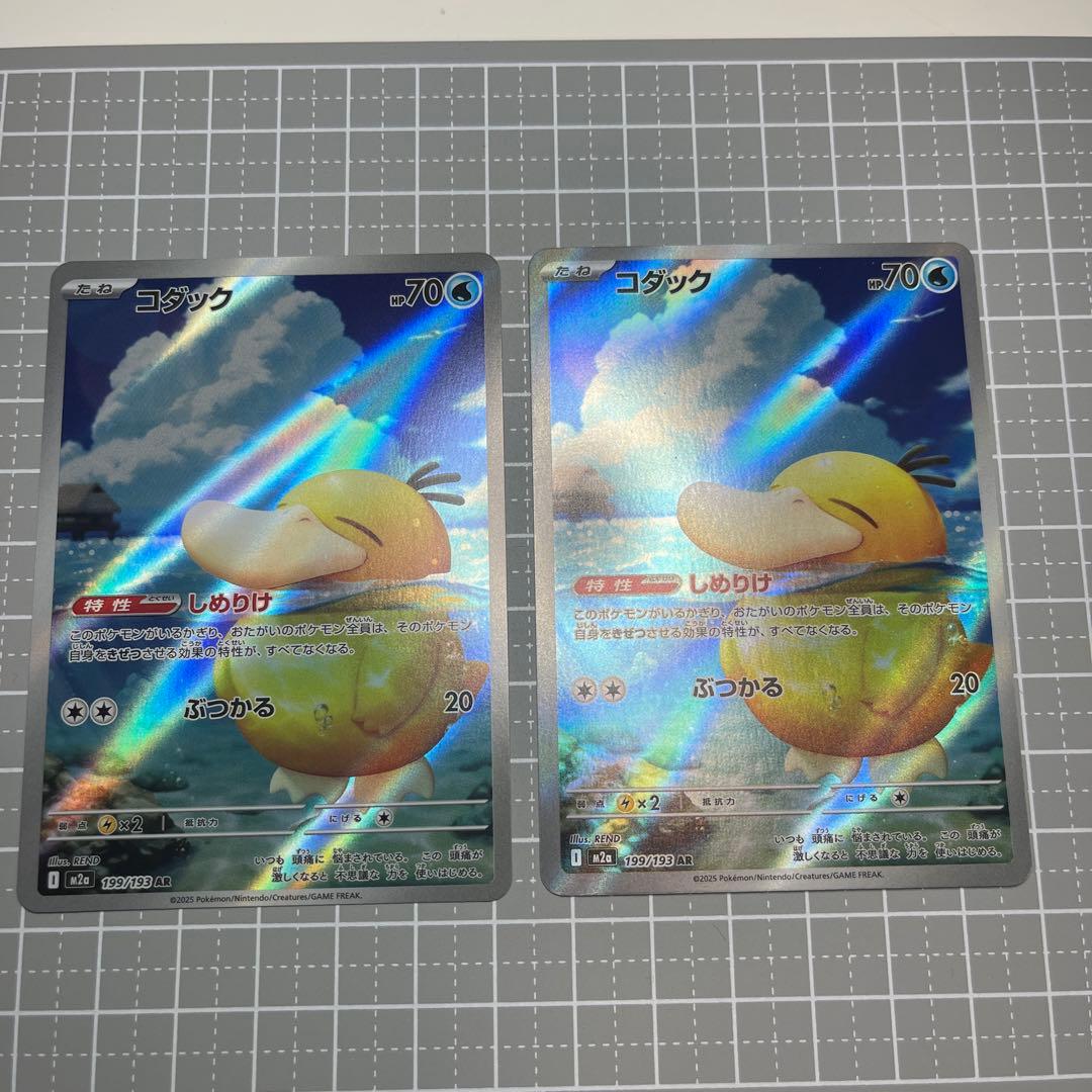 値下げ お買い得 ポケモン ARまとめ売り ヒトカゲ カメール その他 計23枚