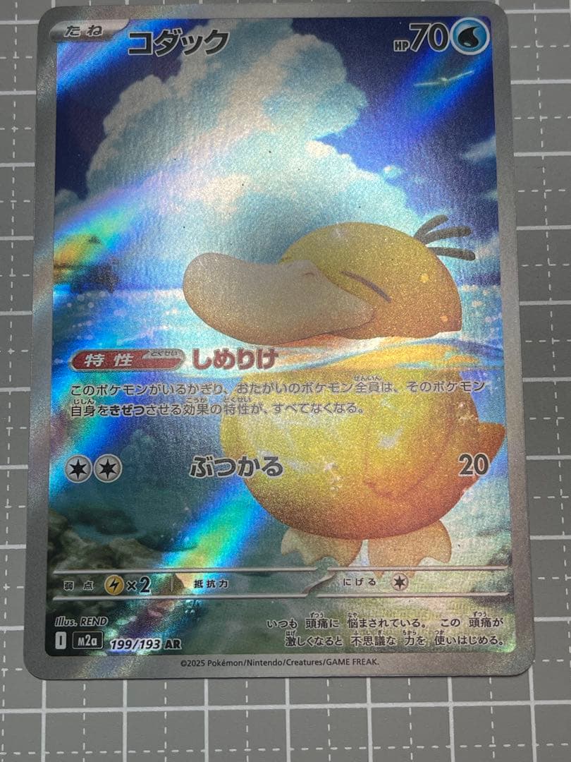 値下げ お買い得 ポケモン ARまとめ売り ヒトカゲ カメール その他 計23枚