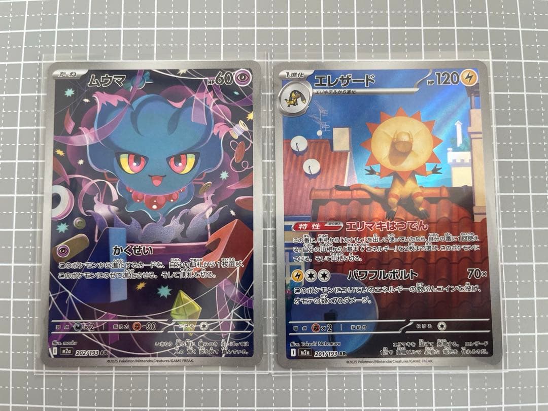値下げ お買い得 ポケモン ARまとめ売り ヒトカゲ カメール その他 計23枚