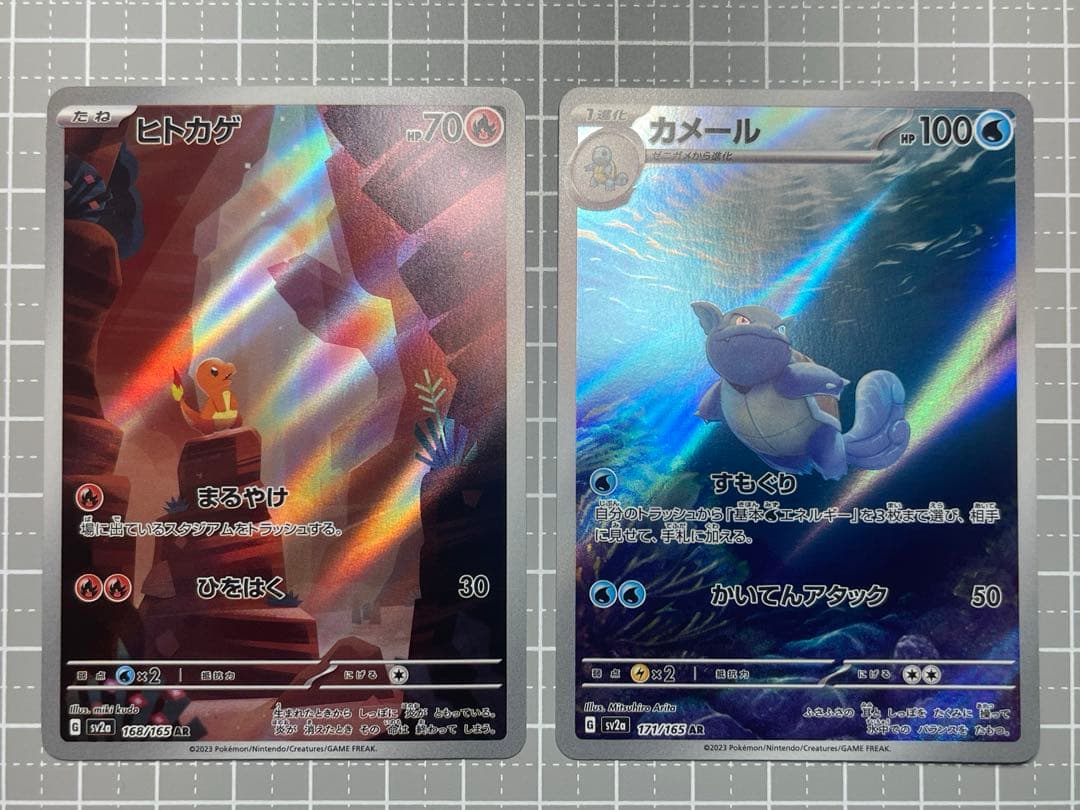 値下げ お買い得 ポケモン ARまとめ売り ヒトカゲ カメール その他 計23枚