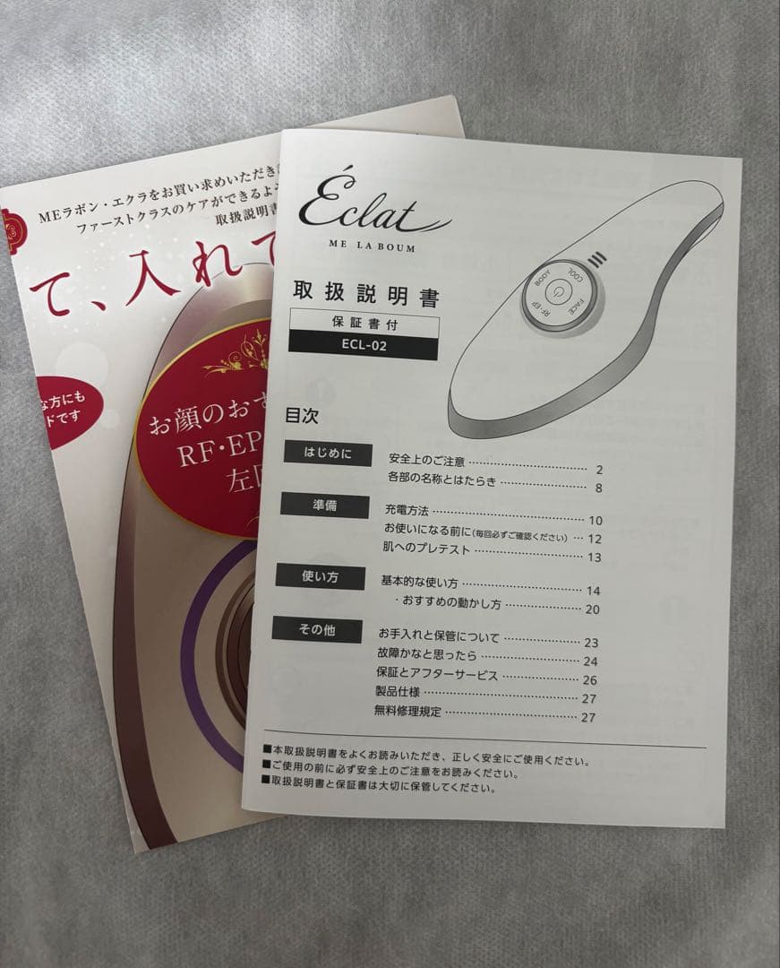 Éclat ME LA BOUM ECL-02 美顔器　ラボンエクラ