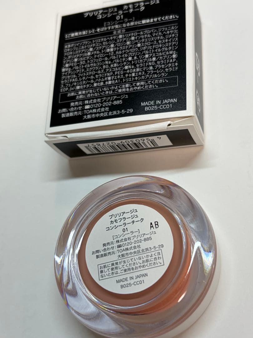 BRILLIAGE ブリリアージュ カモフラージュコンシーラーチーク01