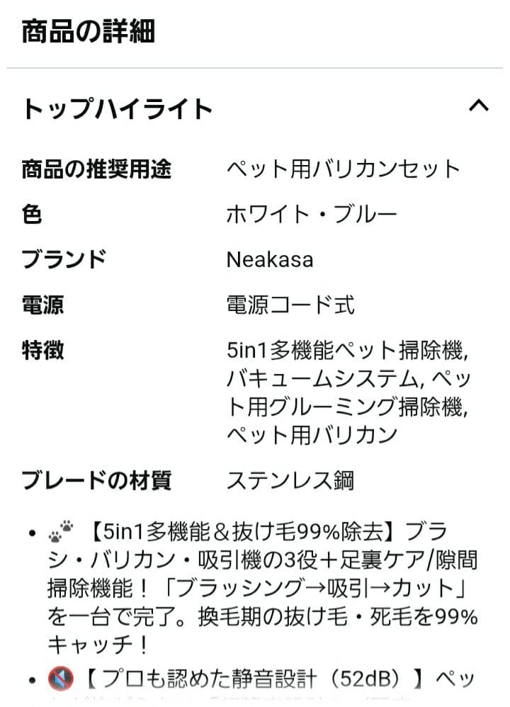 犬猫ペット用掃除機付きバリカン　neokasa P1 PRO