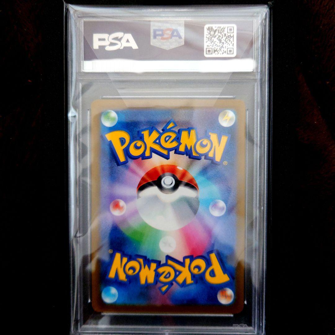 コクーン C: マスターボールミラー SV2a ポケモンカード151 PSA10