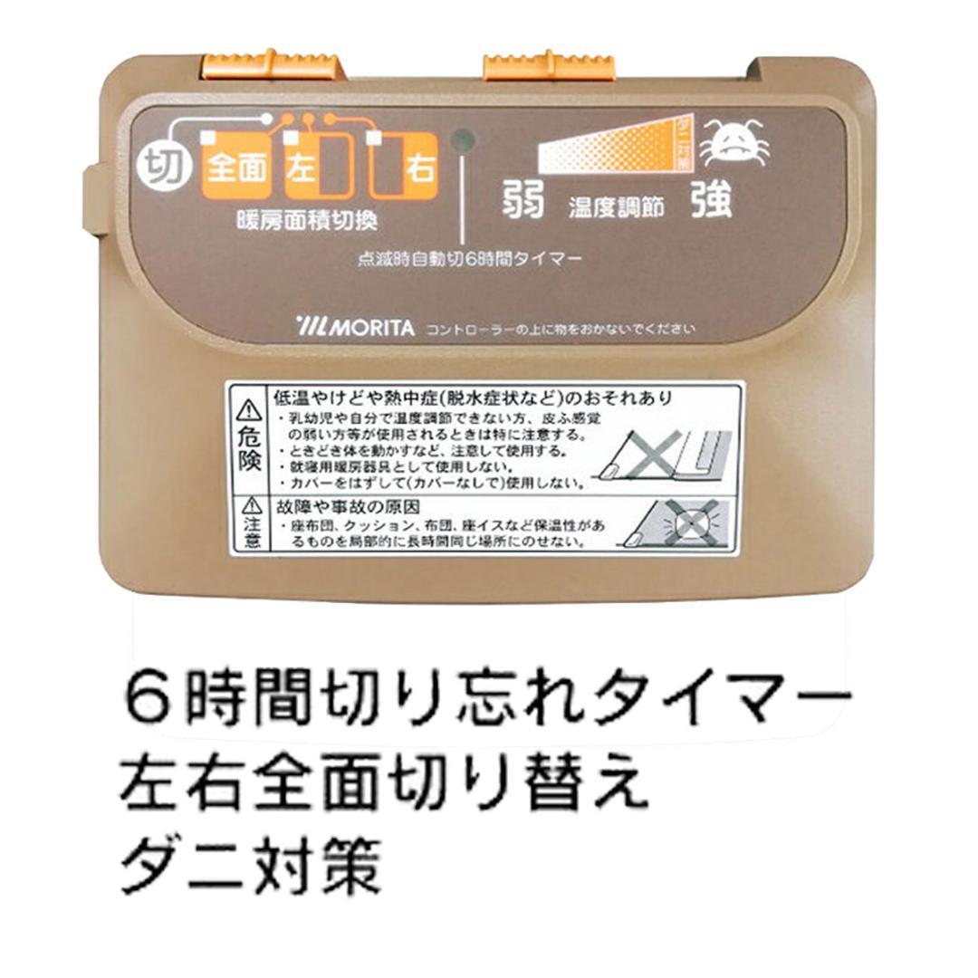 MORITA ホットカーペットカーペッ 2畳 フランネル カバー付 グリーン