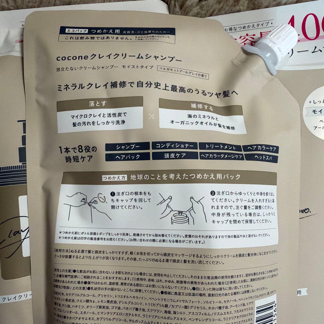 cocone クレイクリームシャンプー 泥 400g 3個セット