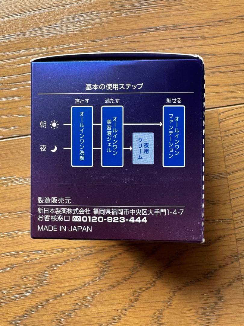 Perfect One ナイトクリーム　33g