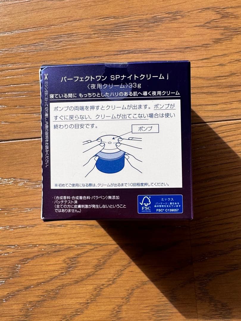 Perfect One ナイトクリーム　33g