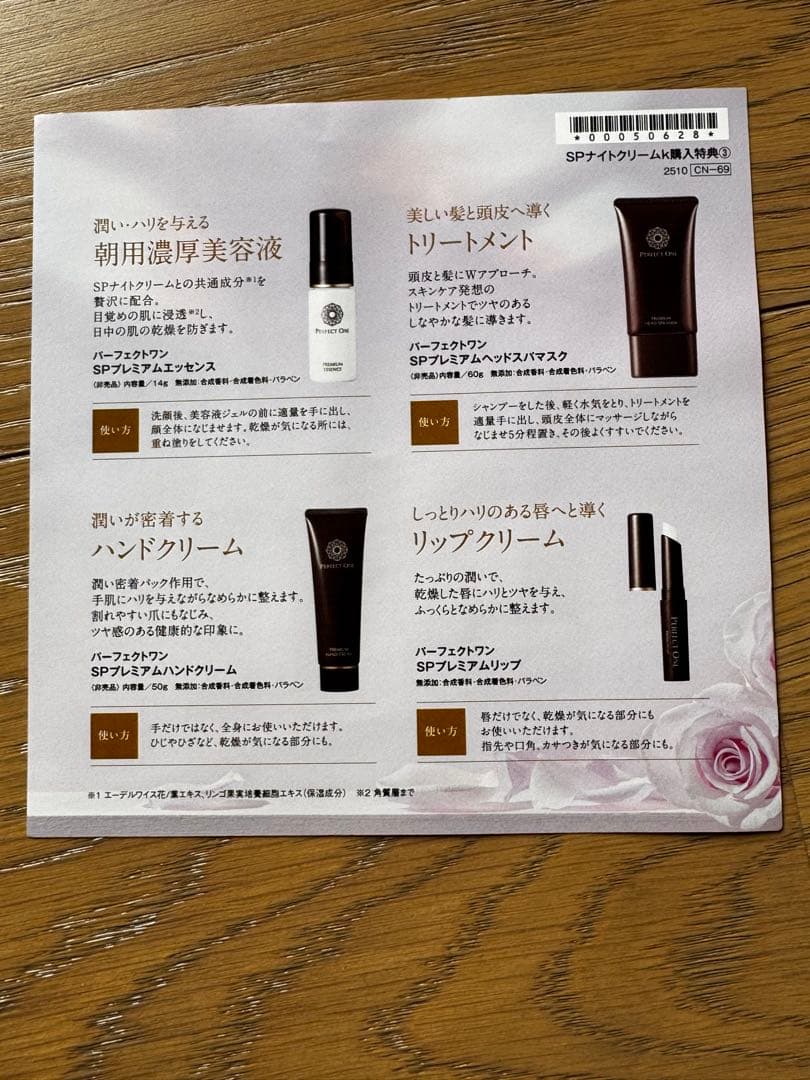 Perfect One ナイトクリーム　33g