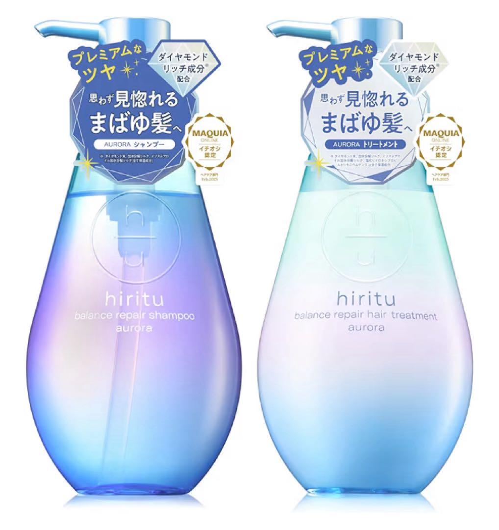 hiritu ヒリツ　バランスリペア　シャンプー＆ヘアトリートメント オーロラ