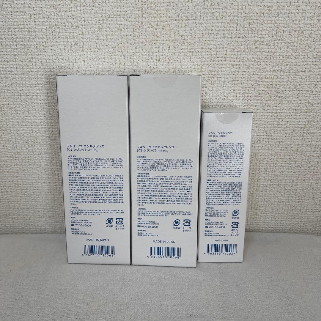 Fleuri フルリ クリアゲルクレンズ 150ml 2本セット　美容液付き