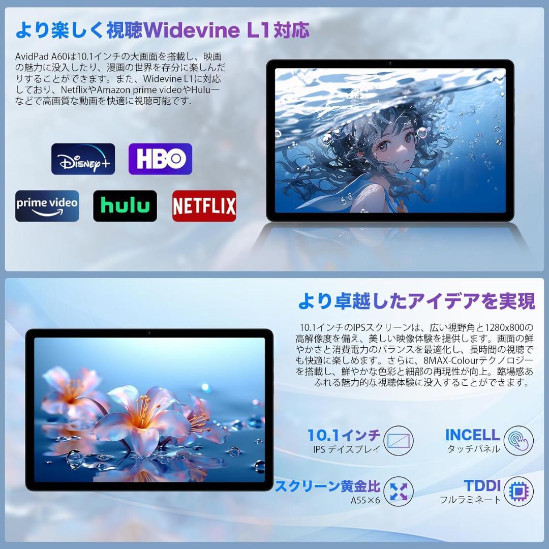 ✨液晶画面美品✨最新版10インチタブレット✨AvidPad♡A60 動作確認済み