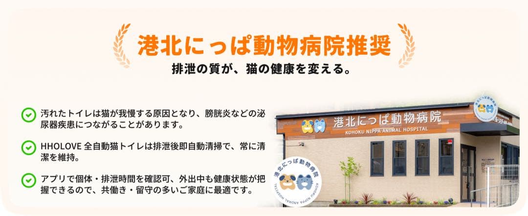 猫自動トイレ 全自動猫トイレ⭕️動物病院＆獣医師推奨⭕️AI搭載センサー