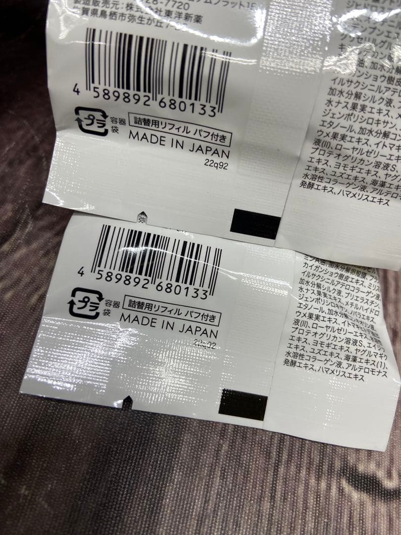 ビーバウンシー　美白リンクルファンデーションbz リフィルパフ付き ×2