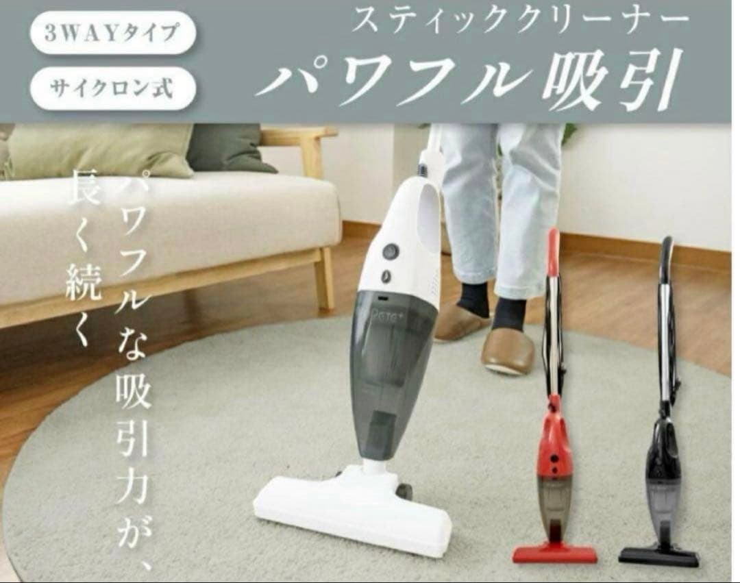 掃除機 サイクロン　コード式 強力吸引　スティック掃除機　ハンディー掃除機　黒