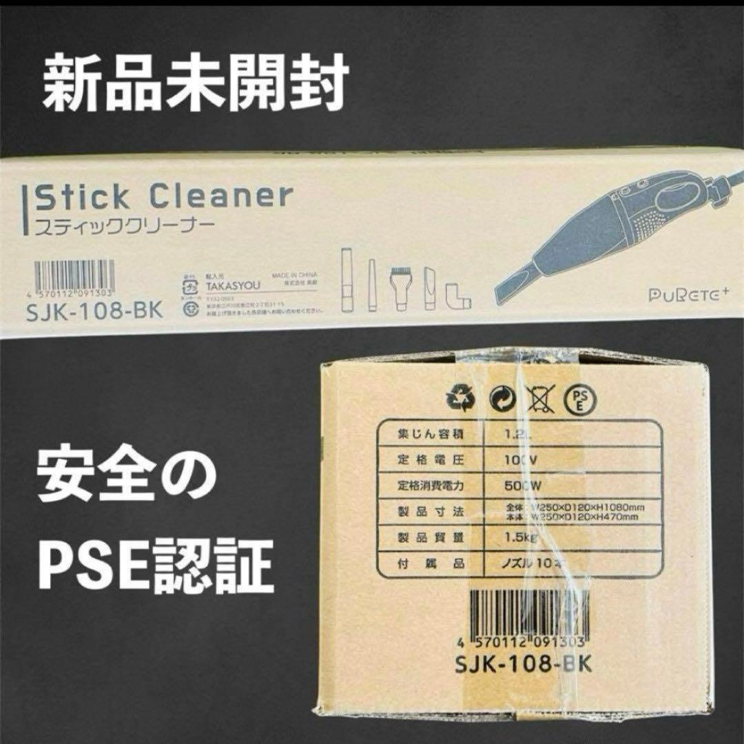 掃除機 サイクロン　コード式 強力吸引　スティック掃除機　ハンディー掃除機　黒