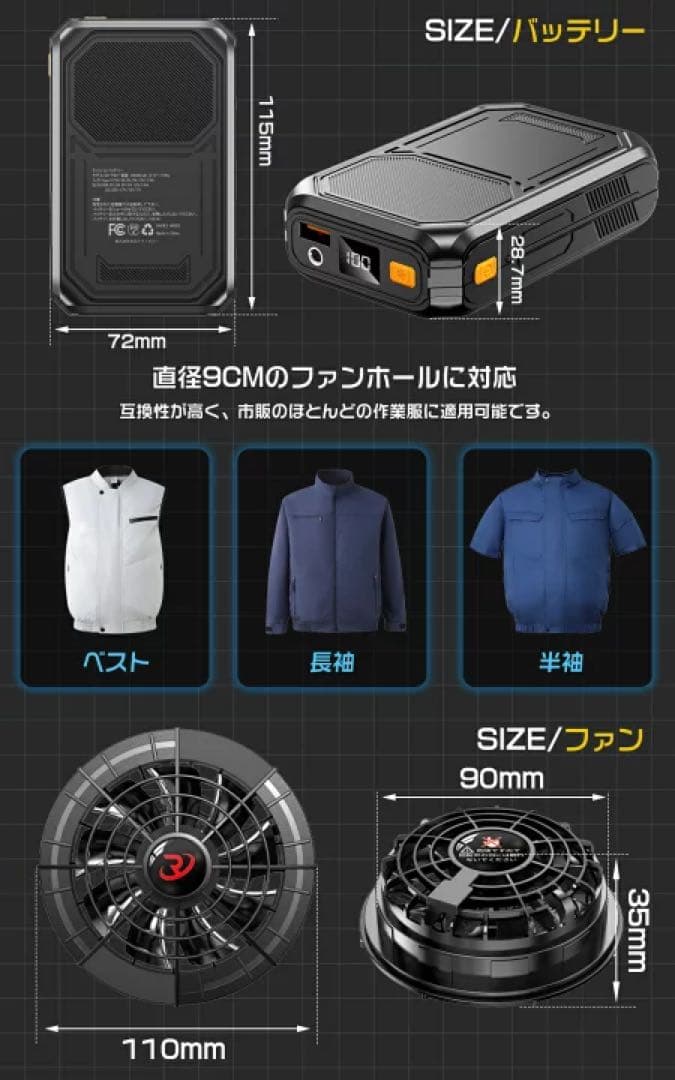 空調ファンバッテリーセット 空調 バッテリー ファンバッテリー 22V