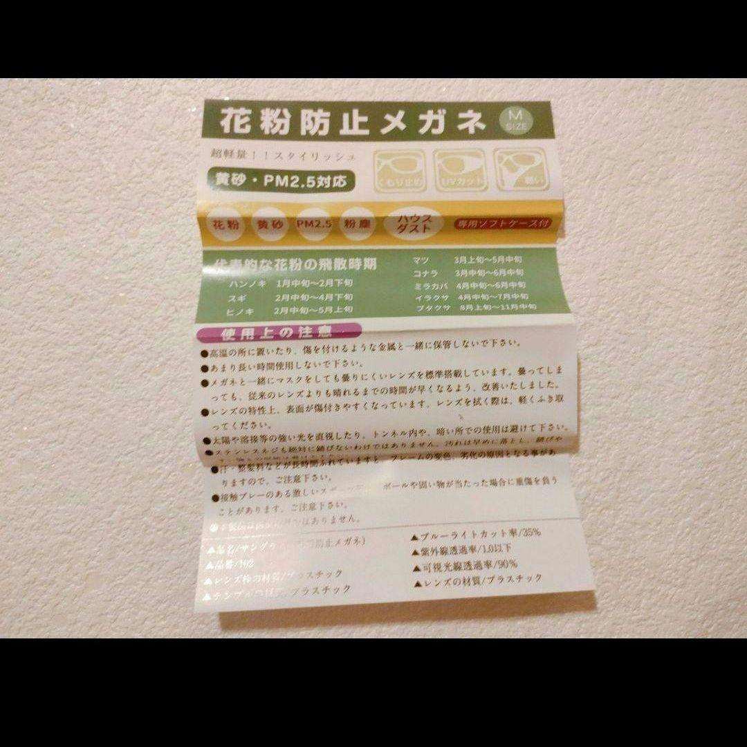 ❤未使用❤花粉メガネ ゴーグル [ブルーライト 紫外線 粉塵 飛沫