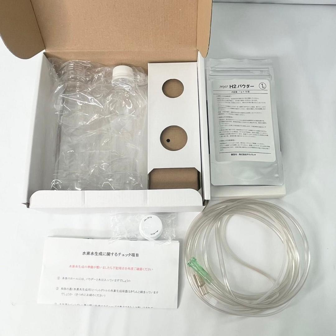 【美品】H2 REBORN  水素吸入 水素水生成複合機