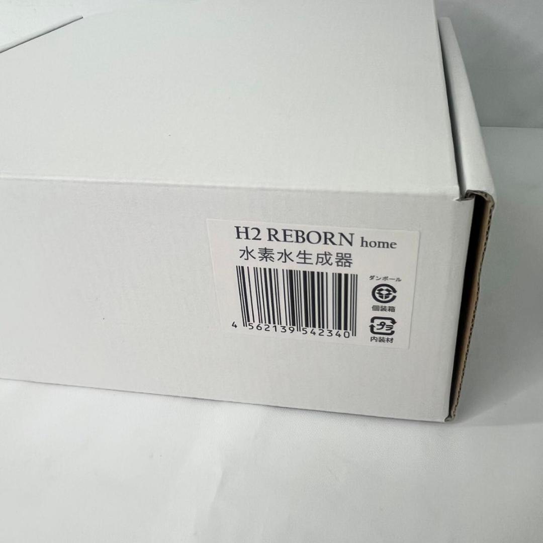 【美品】H2 REBORN  水素吸入 水素水生成複合機