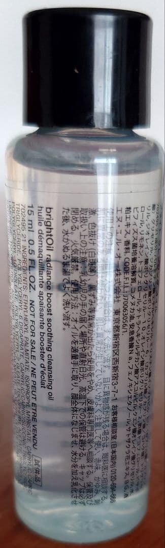 シュウウエムラshu uemura bright Oil 15ml×40本セット