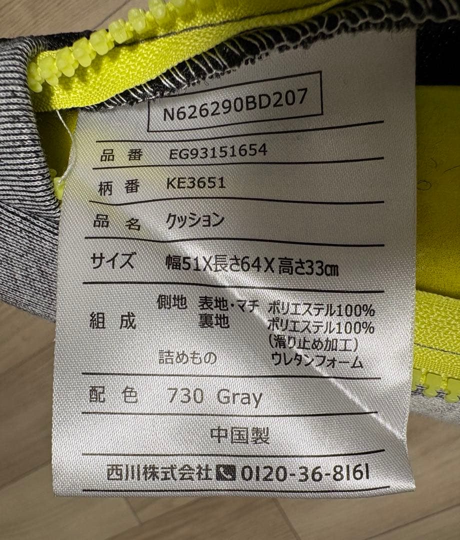 西川　NISHIKAWA Keeps ピロークッション くつろぎのまくら