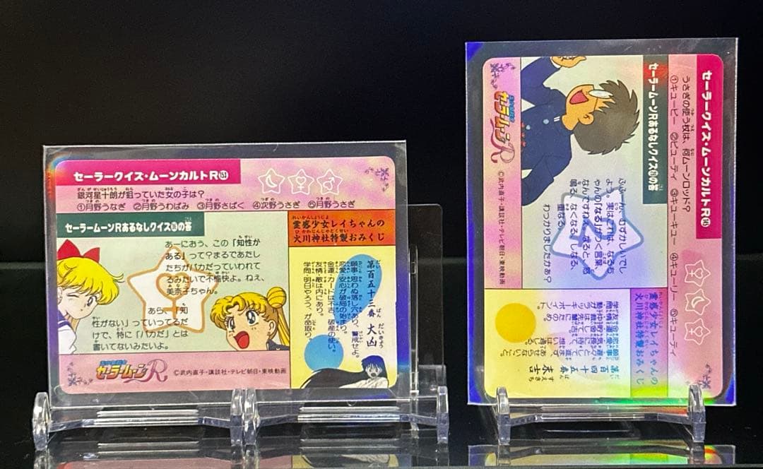 カードダス　セーラームーン　キラ　２種/森永　セーラームーンシール４種