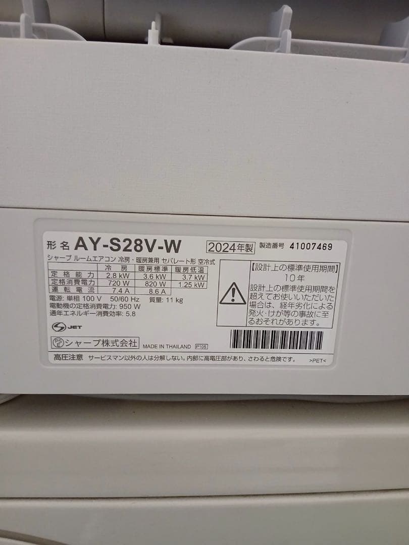SHARP 6畳用エアコン AY-N22DH 2021年 ガスR32冷媒