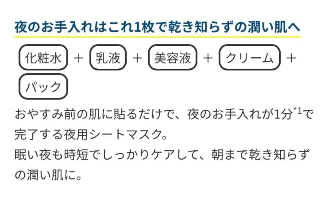 サボリーノ お疲れさマスクアンドブラック フェイスマスク シートマスク 6個