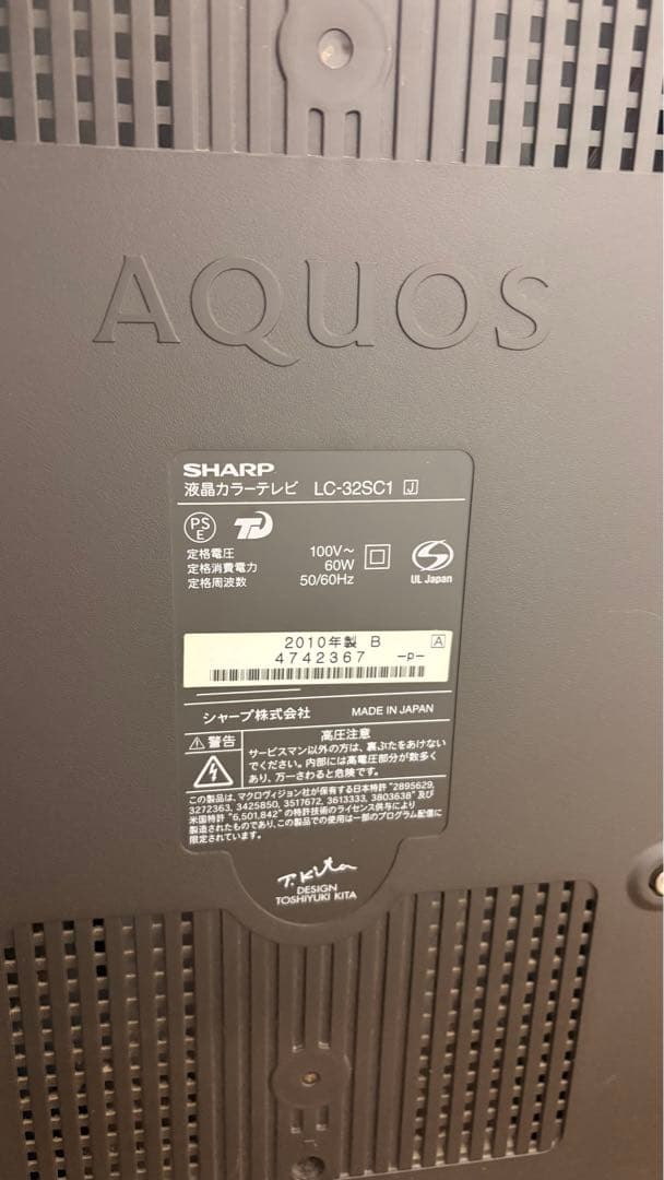 SHARP AQUOS 32型テレビ LC-32SC1
