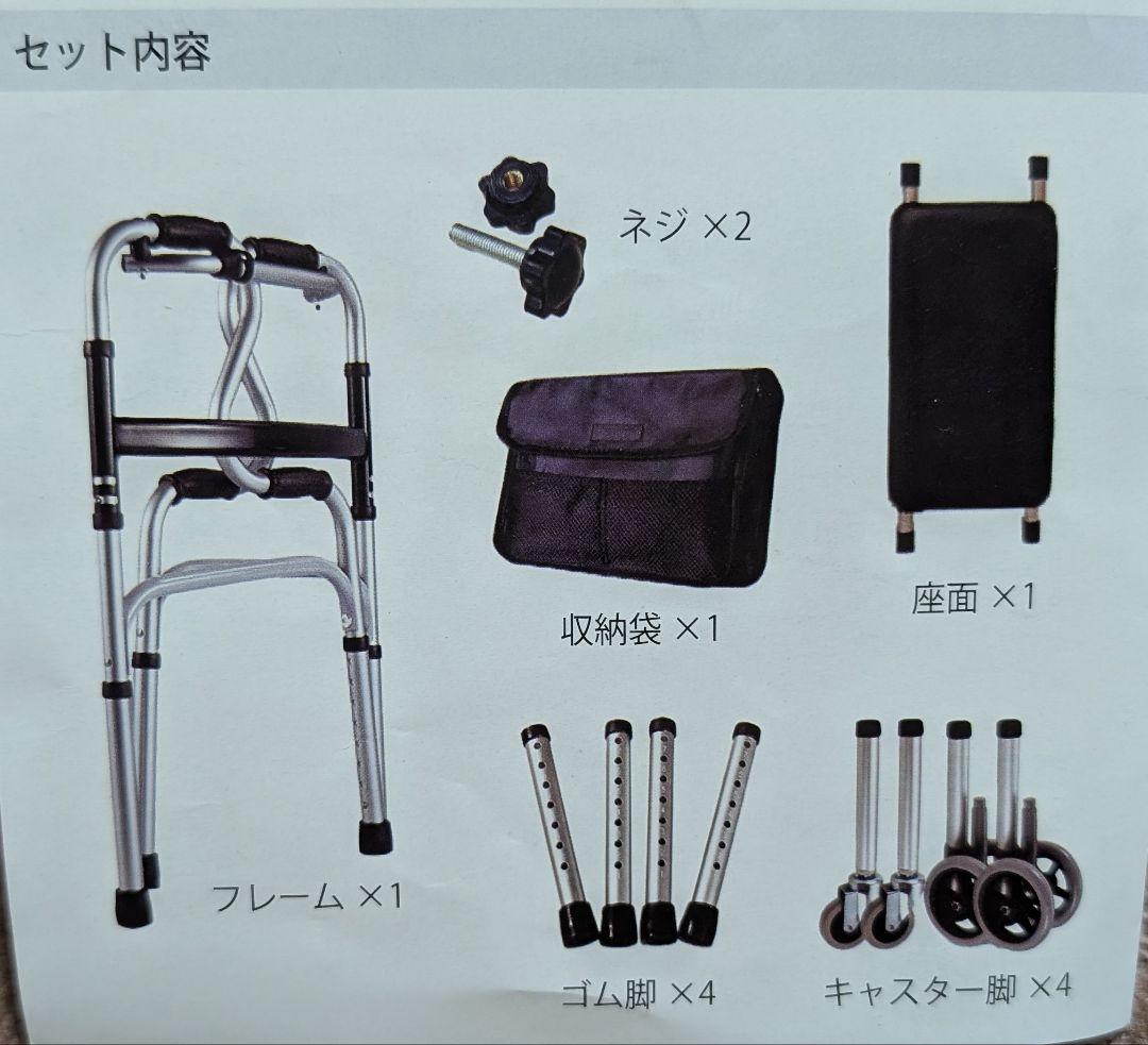 【美品】MRG JAPAN社製　折りたたみ式歩行器