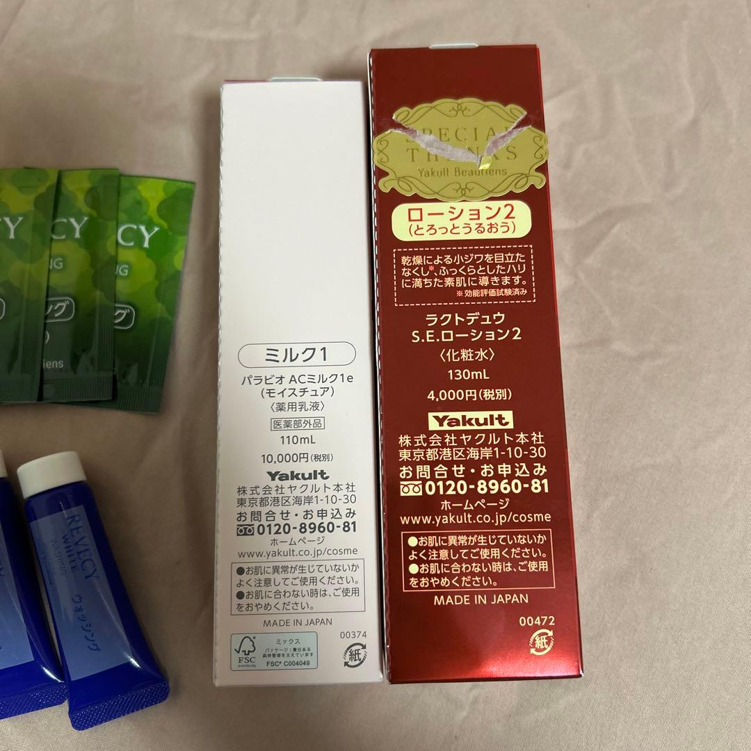 ヤクルト パラビオ ラクトデュウ リベシー 化粧品