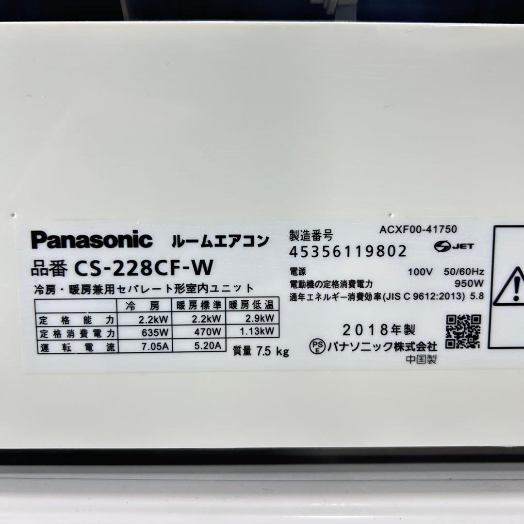 Panasonic ルームエアコン エオリア 6畳用 ひとり暮らし d5608
